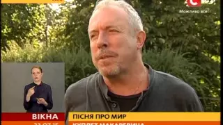 Пісня про мир: куплет Макаревича - Вікна-новини - 23.07.2015