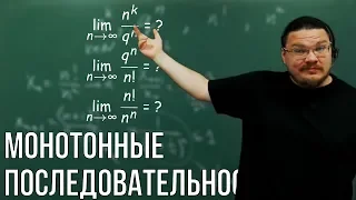 Предел монотонной последовательности. Теорема Вейерштрасса | матан #010 | Борис Трушин |