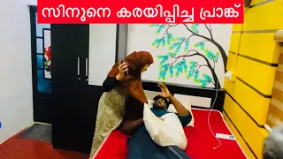 സിനൂനെ കരയിപ്പിച്ച വീഡിയോ സിനു കയ്യോടെ പൊക്കി പിന്നീട് സംഭവിച്ചത് 😮😮/noufaltkd/couple fighting