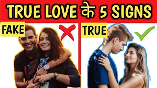Kaise jane ki koi humse sacha pyar karta hai | SIGNS OF TRUE LOVE | Psychological facts of true love