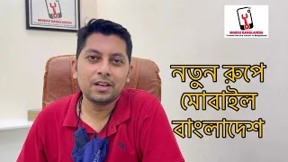 Trusted Service centre in Bangladesh|| Mobile Bangladesh|| Best service Centre in Dhaka ||