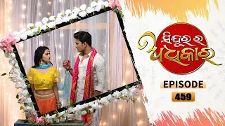 Sindurara Adhikara | Full Ep 459 | 3rd Jan 2022 | Odia Serial – TarangTV