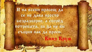 Княз Крум