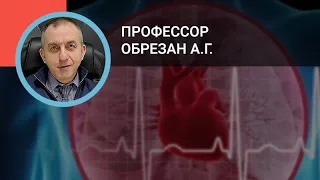 Профессор Обрезан А.Г.: Хроническая сердечная недостаточность