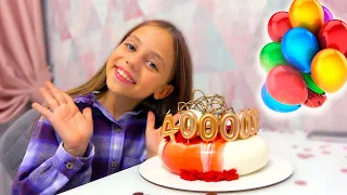 24 часа Насте говорят ДА 4 000 000 ПОДПИСЧИКОВ на канале My little Nastya