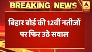 Bihar Board FAILS Sumit In Chemistry Who Scored 67% In NEET | ABP News