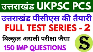 UKPSC UKPCS 2021 Full Length Mock Test Uttarakhand upper pcs Pre model paper series practise set 2