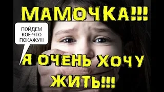 ДЕТИ В ОПАСНОСТИ | ПЕДОФИЛОВ КАСТРИРОВАТЬ, ЗАКОН!!!