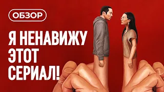 Обзор сериала "Грызня"