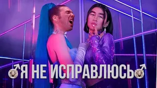 Дора&Мейби Бейби(ft. tacoguy) - Я не исправлюсь (Right Version) ♂Gachi Remix♂ prod.Rat TV(ПЕРЕЗАЛИВ)