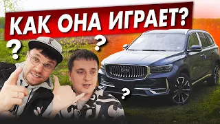 Как прокачать звук в Geely Monjaro? Сколько стоит машина и как от нее кайфовать?