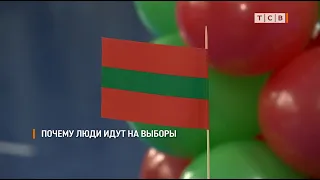 Почему люди идут на выборы