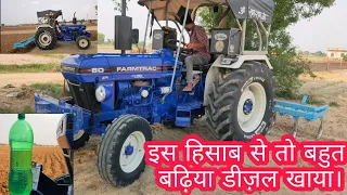 13 Tyne Cultivator Diesel average Farmtrac 60t20 कितना तेल लेता है 1 एकड़ में। इतने तेल में तो