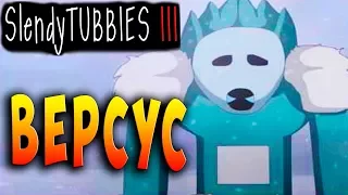 СЛЕНДИ ВЕРСУС КООП MULTIPLAYER Slendytubbies 3 ТЕЛЕПУЗИКИ МУЛЬТИПЛЕЕР СОЛО на русском языке #23