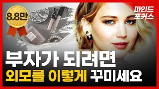 1000억 부자 세이노의 가르침ㅣ가난에서 빠르게 벗어나 부자가 되는 지혜로운 방법ㅣ외모를 가꾸는 이유ㅣ귀티나는 사람이 되어라ㅣ책읽어주는ㅣ인생조언ㅣ오디오북ㅣ세이노 지음ㅣ데이원 출판