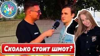 Westy смотрит сколько стоит шмот ? Николай Соболев , Руслан Усачев ,  HammAli & Navai! Романович!