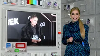 MORGENSHTERN Получил Премию Человек Года На GQ Russia. lil pump подаёт в СУД на МОРГЕНШТЕРНА?!