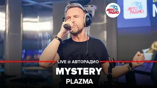 Plazma - Mystery (LIVE @ Авторадио)