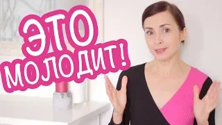 ЧТО МОЛОДИТ ЖЕНЩИНУ? ПЯТЬ УСЛОВИЙ КРАСОТЫ ПОСЛЕ 45 ЛЕТ.