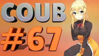 COUB #67 | anime coub / коуб / game coub / аниме приколы / best coub 2021