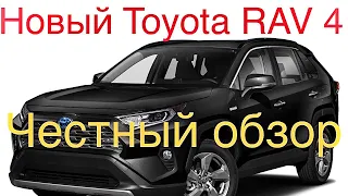 Владелец о новом Toyota Rav4 Hybrid 2020г.Эксплуатации за две недели#Rav4#Hybrid#Toyota#Гибрид#Рав4#