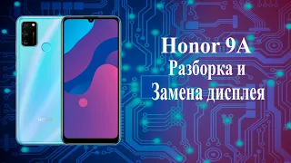 Honor 9A замена дисплея