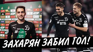 Захарян забил победный гол. Локо 1-3 Динамо