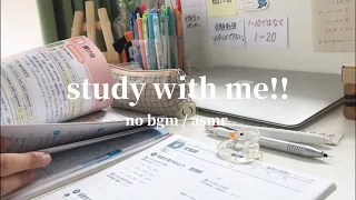 【study with me !!】no bgm / asmr✏️📢