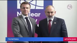 Новости Армении и Спюрка/21 марта 2024