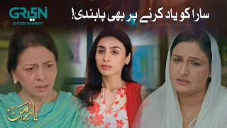 Sara Ko Yaad Karnay Par Bhi Pabandi | Best Moment l Yaar e Mann | Mashal Khan | Green TV