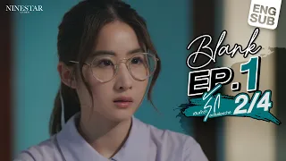 BLANK The Series  เติมคำว่ารักลงในช่องว่าง EP.1 [2/4]