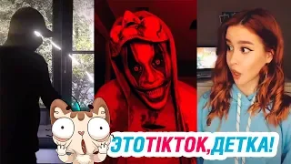 +706 СЕКУНД ХОРОШЕГО НАСТРОЕНИЯ – ЭТО TIK TOK, ДЕТКА!