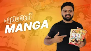 What is Manga | Malayalam Explanation | Reeload Media