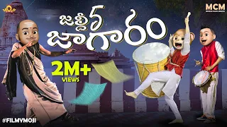 Filmymoji || Middle Class Madhu || Jaldhi Five Jaagaram || MCM