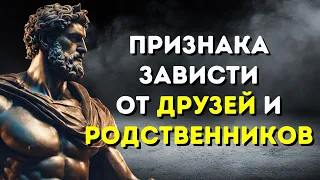 4 ПРИЗНАКА, ЧТО ДРУЗЬЯ И РОДСТВЕННИКИ ЗАВИДУЮТ ВАМ В ТАЙНЕ