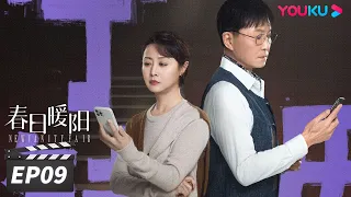 ENGSUB 【FULL】春日暖阳 New Vanity Fair EP09 | 黄子韬吴刚追光而行 | 黄子韬/吴刚/孙怡/刘蓓 | 剧情片 | 优酷华语剧场