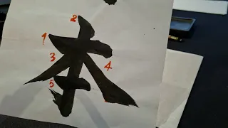 Initiation à la calligraphie japonaise avec Seisui-Calligraphy