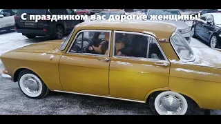 Анонс, как мы 8-го марта купили Москвич-408