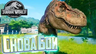 Самый Спокойный Тираннозавр в Jurassic World Evolution #7