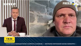 Сергей Хлань: ситуация с похищением людей в Херсоне набирает обороты | FREEДОМ - UATV Channel