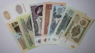 Банкноты СССР образца 1961 года. Banknotes of the USSR sample of 1961