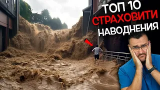 Die 10 erschreckendsten Überschwemmungen, die mit der Kamera festgehalten wurden