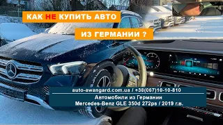 Mercedes-Benz GLE 350d (V167) 2019 из Германии