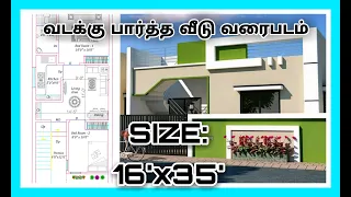 16×35  House plan | North Facing | 560 sqft | 2 BHK | 16*35 Floor plan |வடக்கு பார்த்த வீடு | Mr. RK