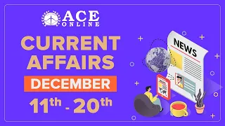 Current Affairs December 11 - 20 | Group 1/2/3/4 SI/PC/AE/AEE | ACE Online & ACE Engineering Academy