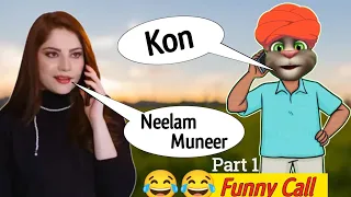 Ehraam e junoon | Ehraam e junoon Episode Vs Billu | Billu Vs Neelam Muneer Funny Call | Part 1