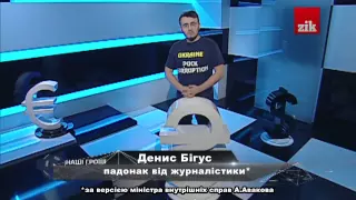 Аваков та падонки. Думка міністра внутрішніх справ про скандали із заступниками (2015.06.02)