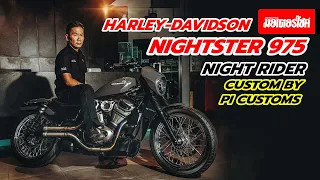 Harley-Davidson Nightster 975 … Night Rider Custom by Pi Customs