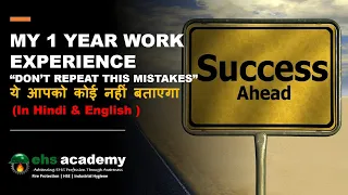 1 Year as a Safety Officer | Don't Repeat Such Mistakes | Growth In HSE | EHS ACADEMY