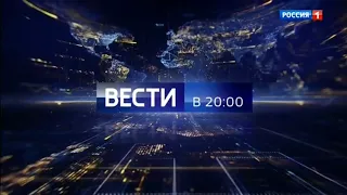 Часы и начало "Вести в 20:00" ("Россия 1" (+4), 23.02.2019)